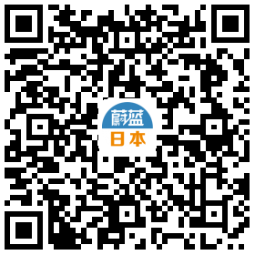 蔚蓝日本留学官方微博的二维码图片